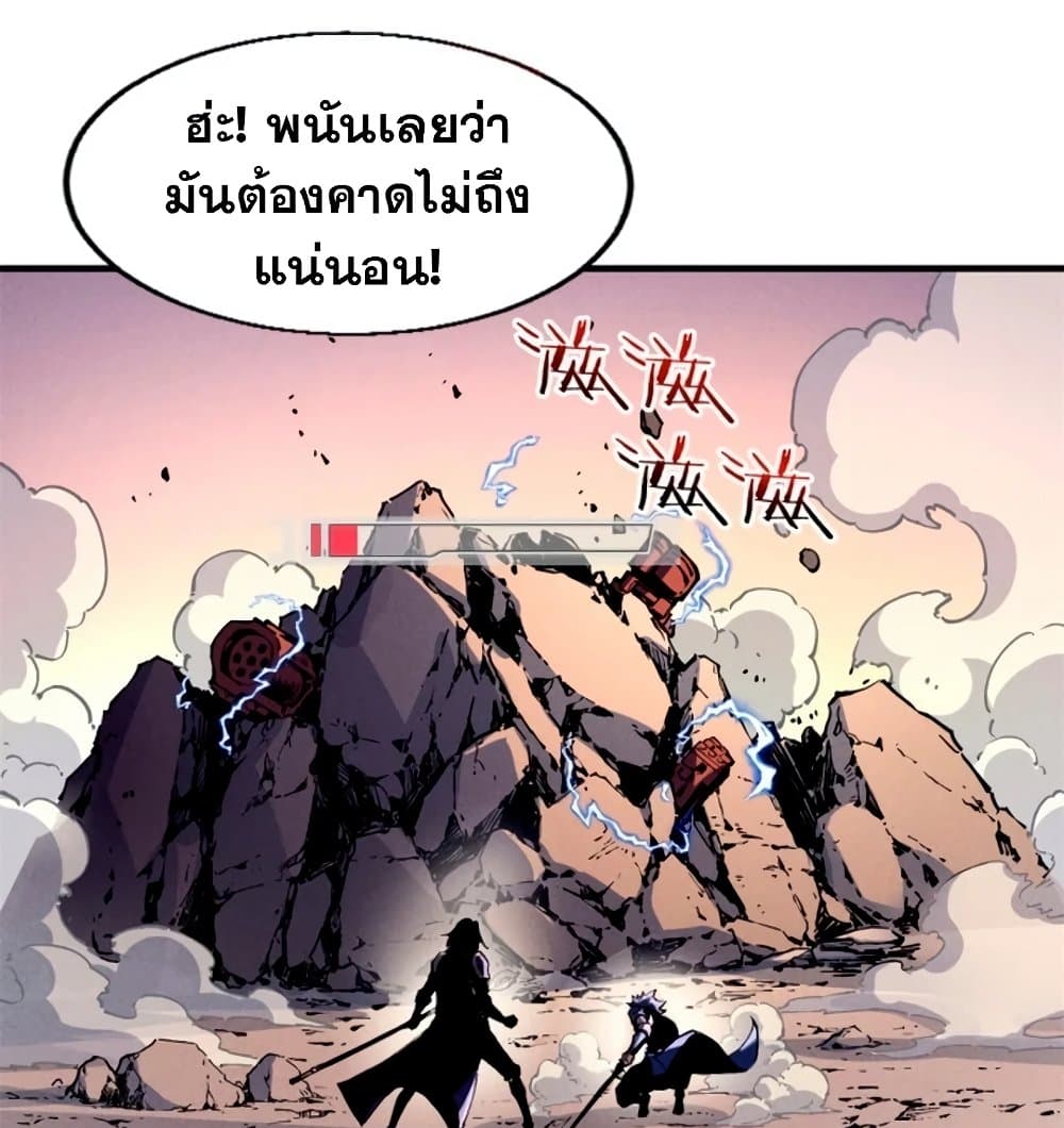 Reincarnation of the Strongest Sword God ตอนที่ 28 page 75