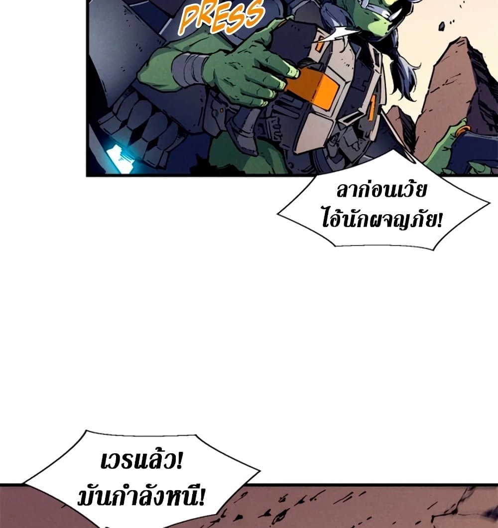 Reincarnation of the Strongest Sword God ตอนที่ 28 page 78