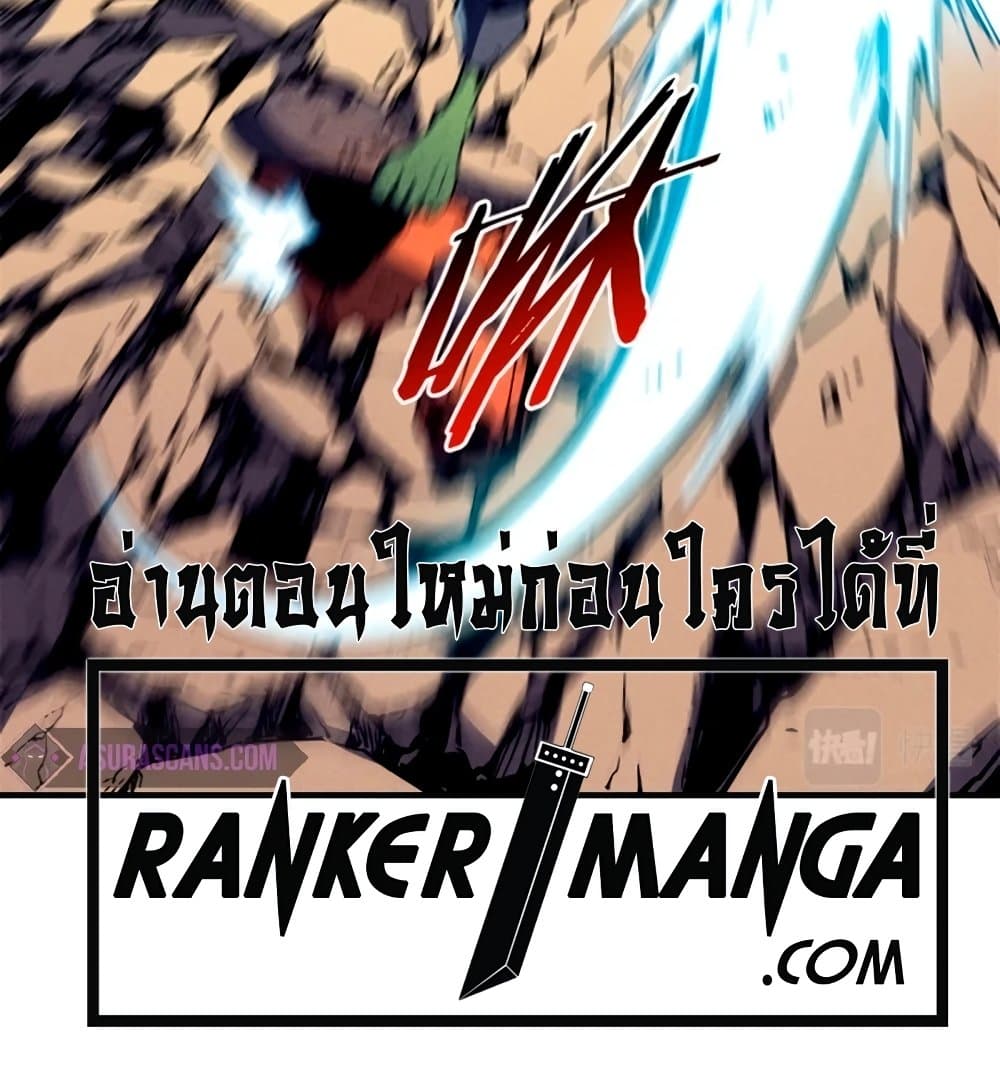 Reincarnation of the Strongest Sword God ตอนที่ 28 page 80