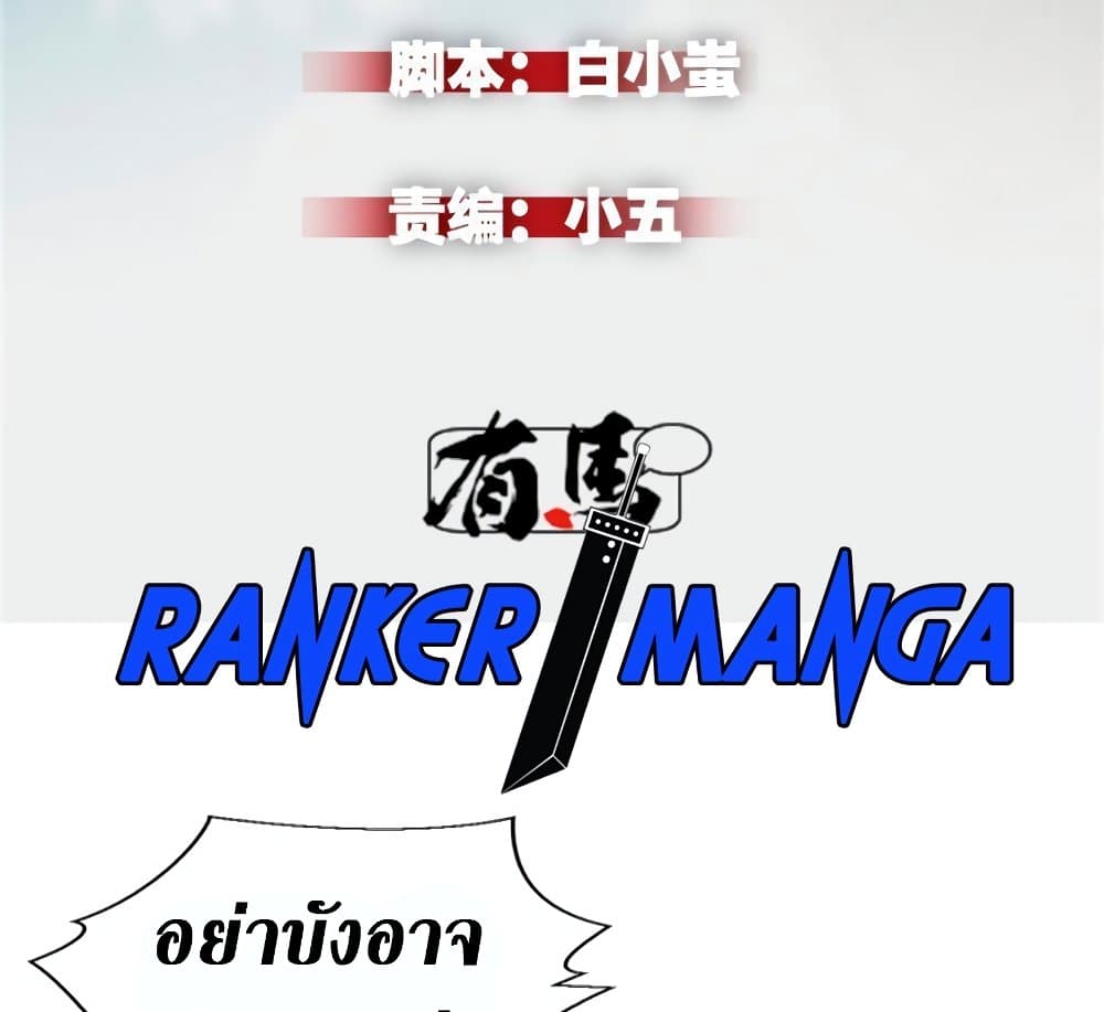 Reincarnation of the Strongest Sword God ตอนที่ 29 page 2