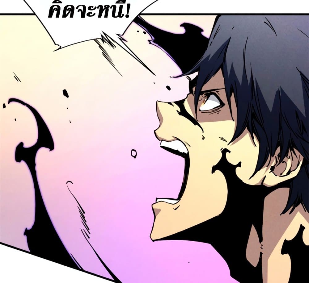 Reincarnation of the Strongest Sword God ตอนที่ 29 page 3