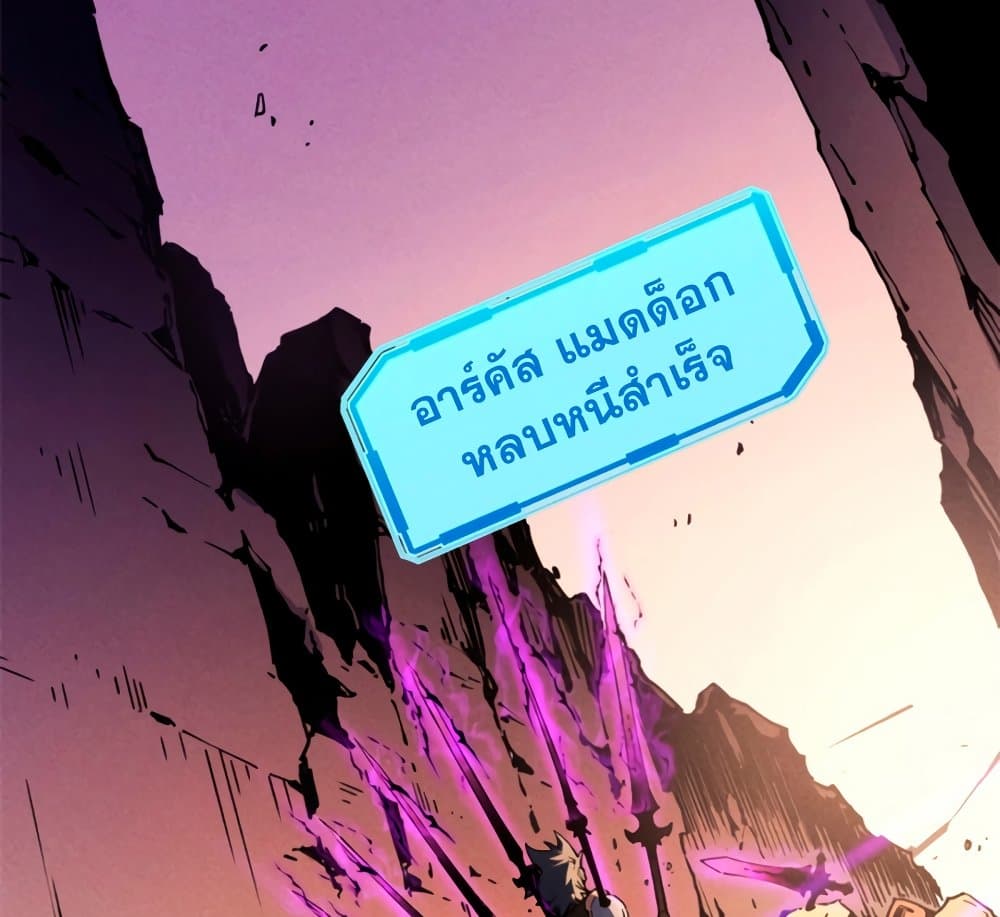 Reincarnation of the Strongest Sword God ตอนที่ 29 page 13