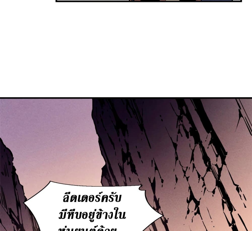 Reincarnation of the Strongest Sword God ตอนที่ 29 page 20