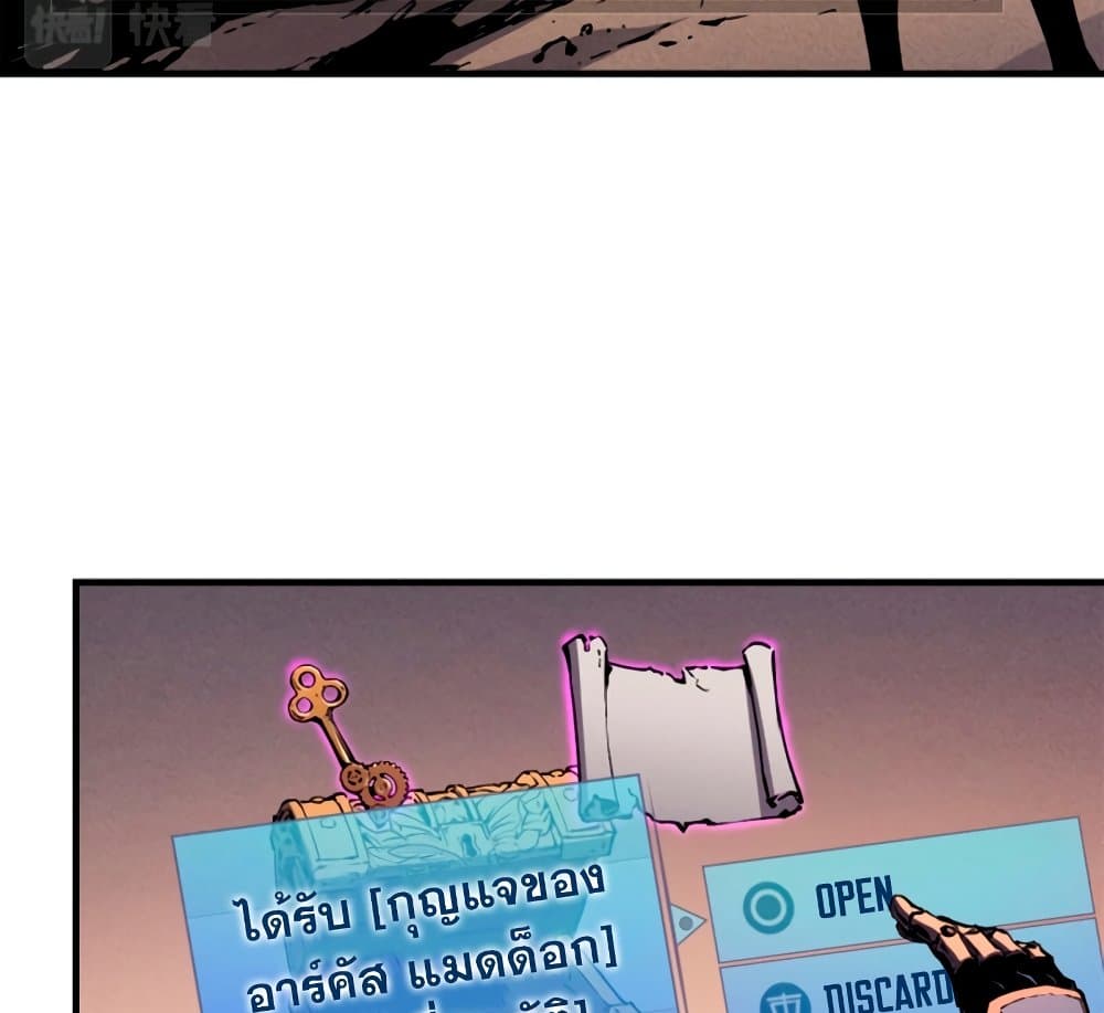 Reincarnation of the Strongest Sword God ตอนที่ 29 page 22