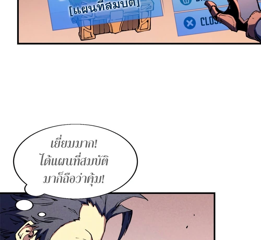 Reincarnation of the Strongest Sword God ตอนที่ 29 page 23