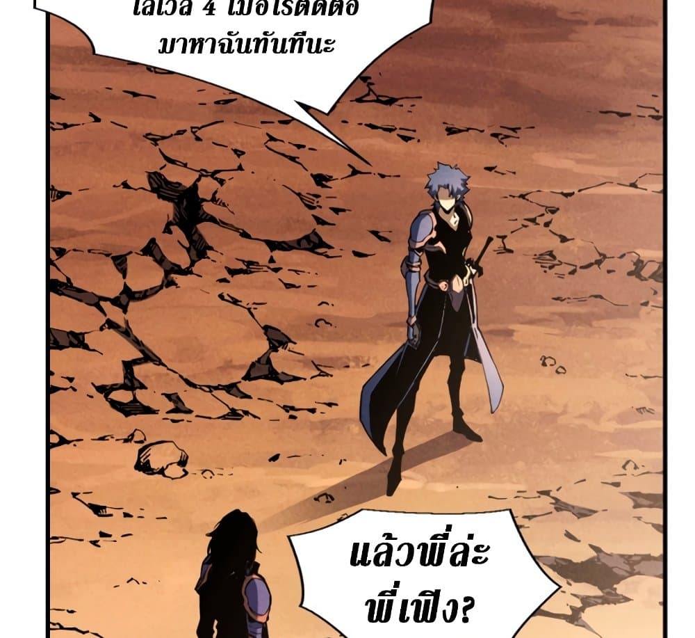 Reincarnation of the Strongest Sword God ตอนที่ 29 page 25