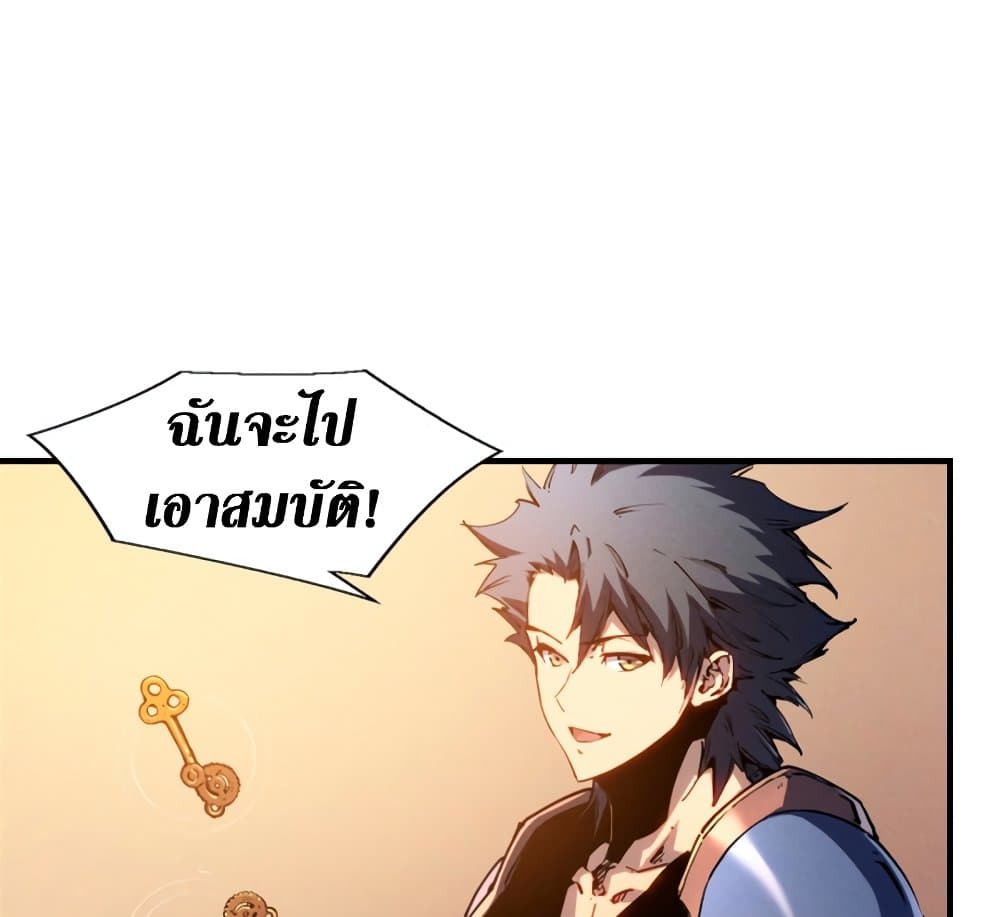 Reincarnation of the Strongest Sword God ตอนที่ 29 page 27