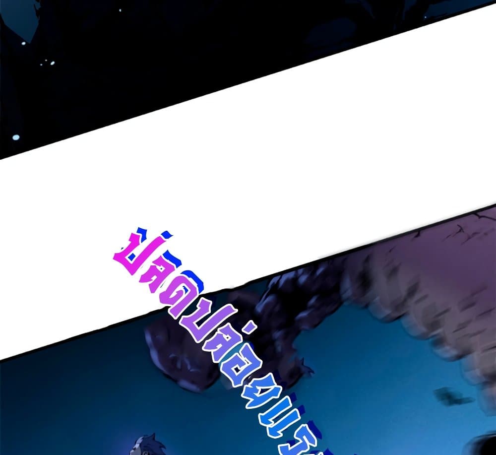 Reincarnation of the Strongest Sword God ตอนที่ 29 page 40