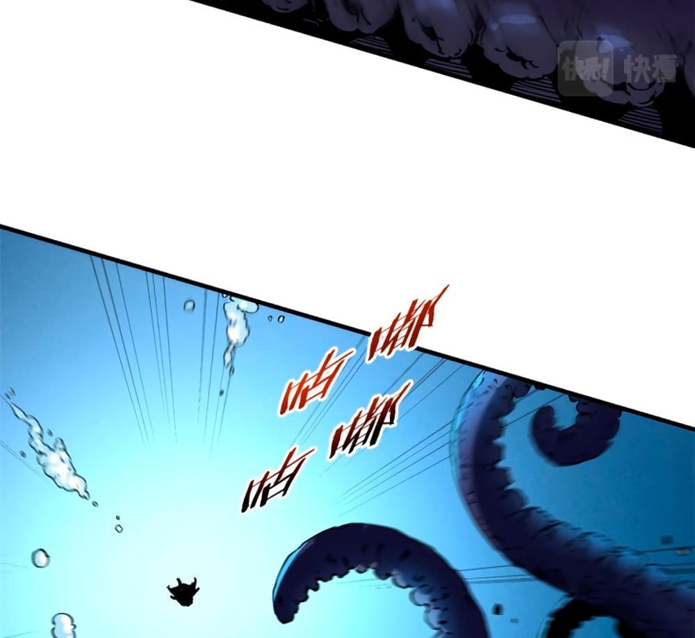 Reincarnation of the Strongest Sword God ตอนที่ 29 page 42