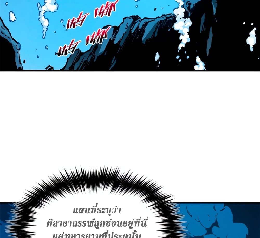 Reincarnation of the Strongest Sword God ตอนที่ 29 page 45