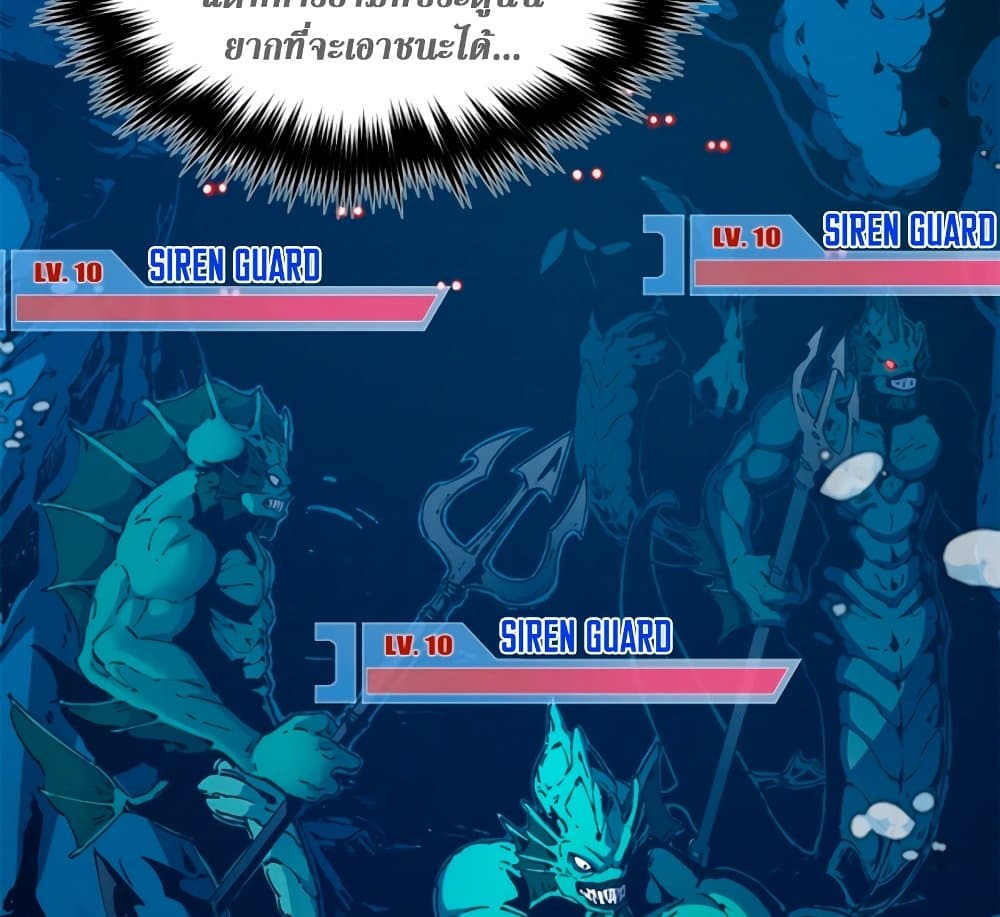 Reincarnation of the Strongest Sword God ตอนที่ 29 page 46