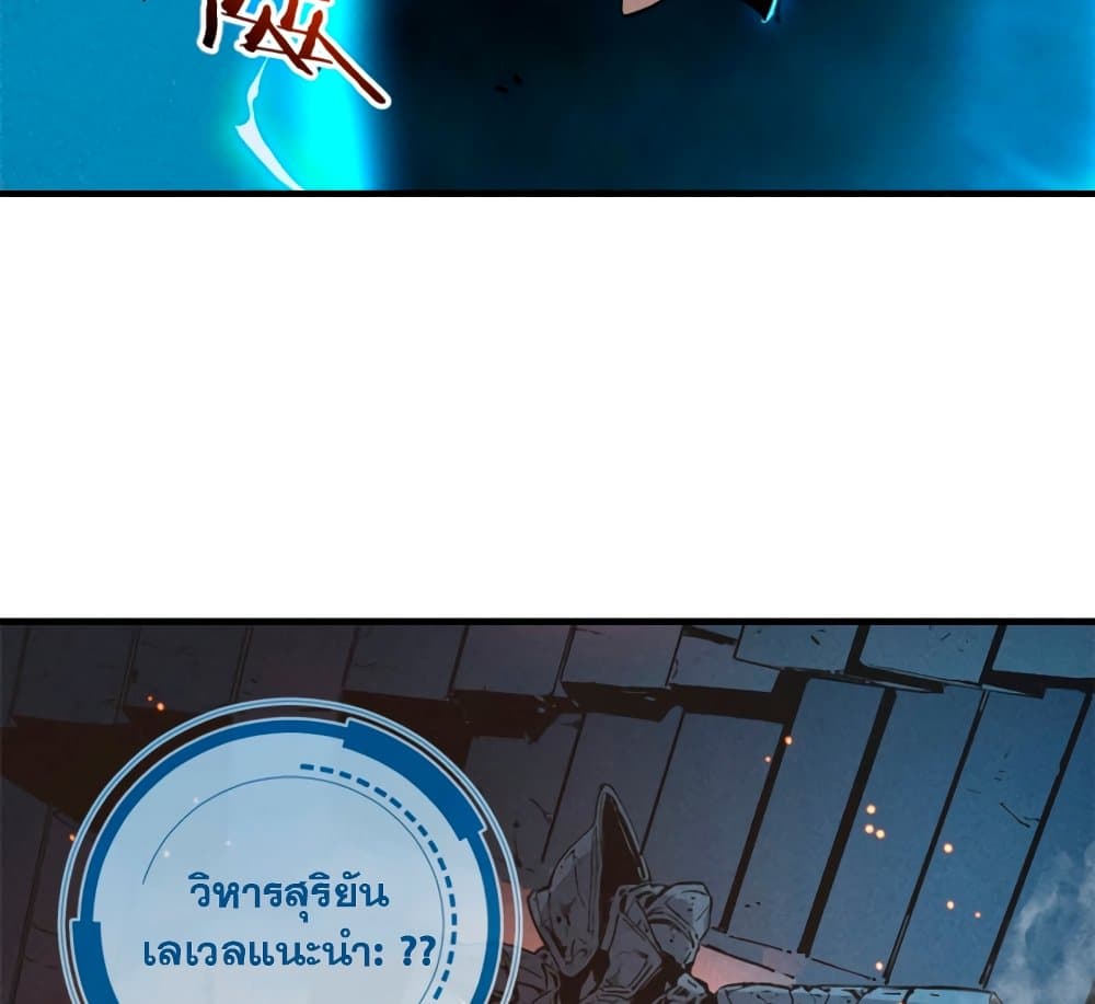 Reincarnation of the Strongest Sword God ตอนที่ 29 page 65