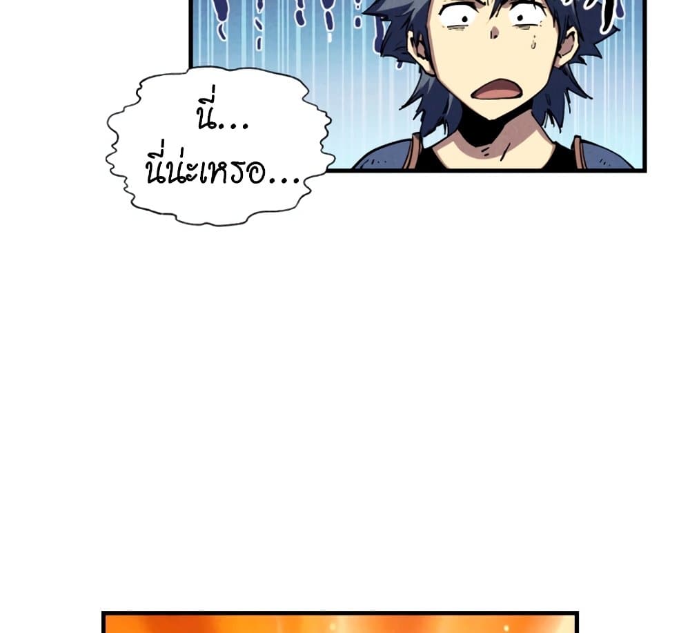 Reincarnation of the Strongest Sword God ตอนที่ 29 page 78