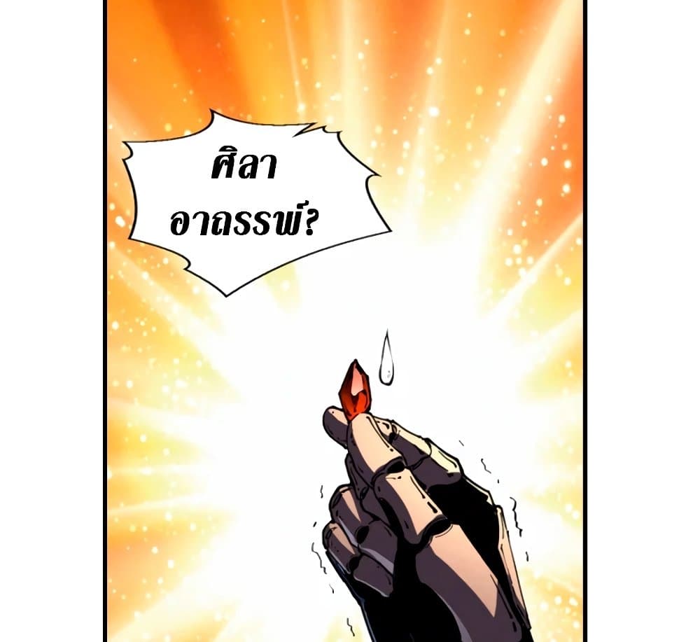 Reincarnation of the Strongest Sword God ตอนที่ 29 page 79