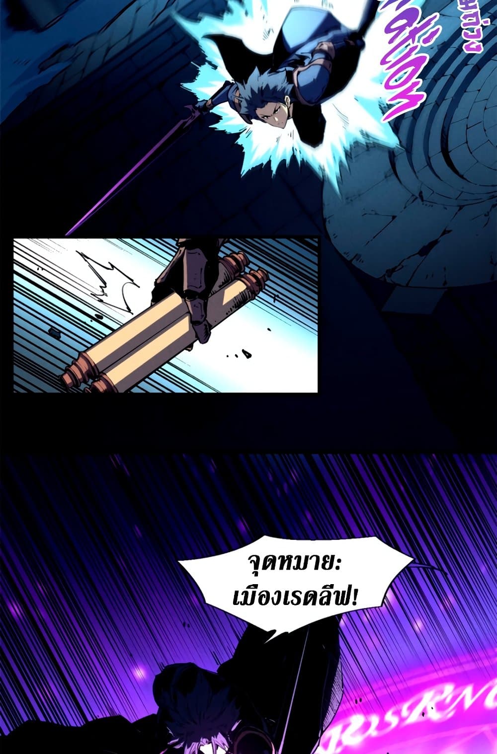 Reincarnation of the Strongest Sword God ตอนที่ 30 page 10