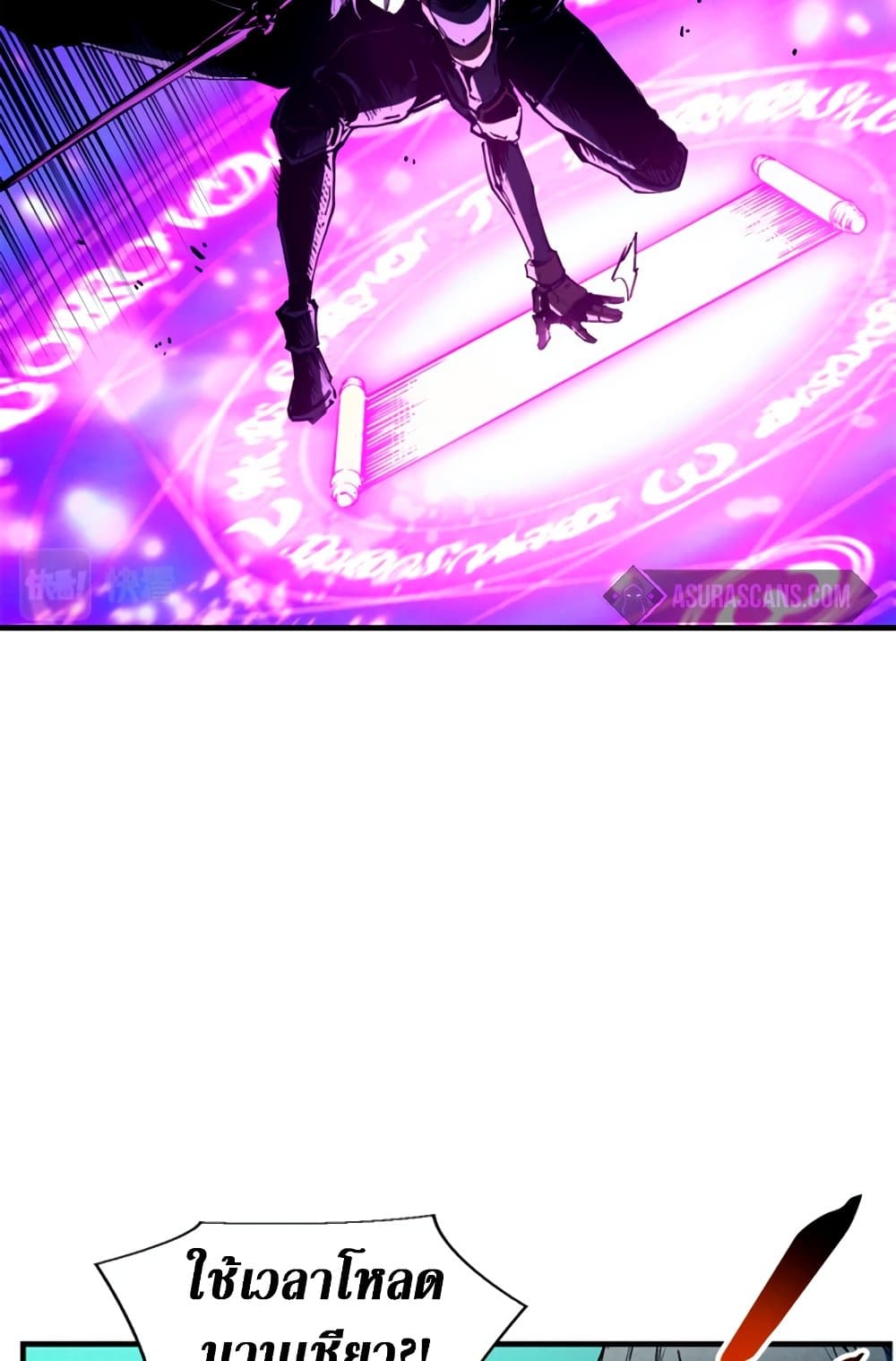 Reincarnation of the Strongest Sword God ตอนที่ 30 page 11