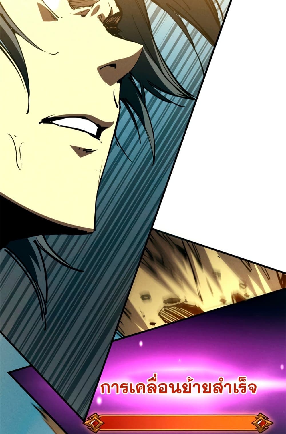 Reincarnation of the Strongest Sword God ตอนที่ 30 page 16