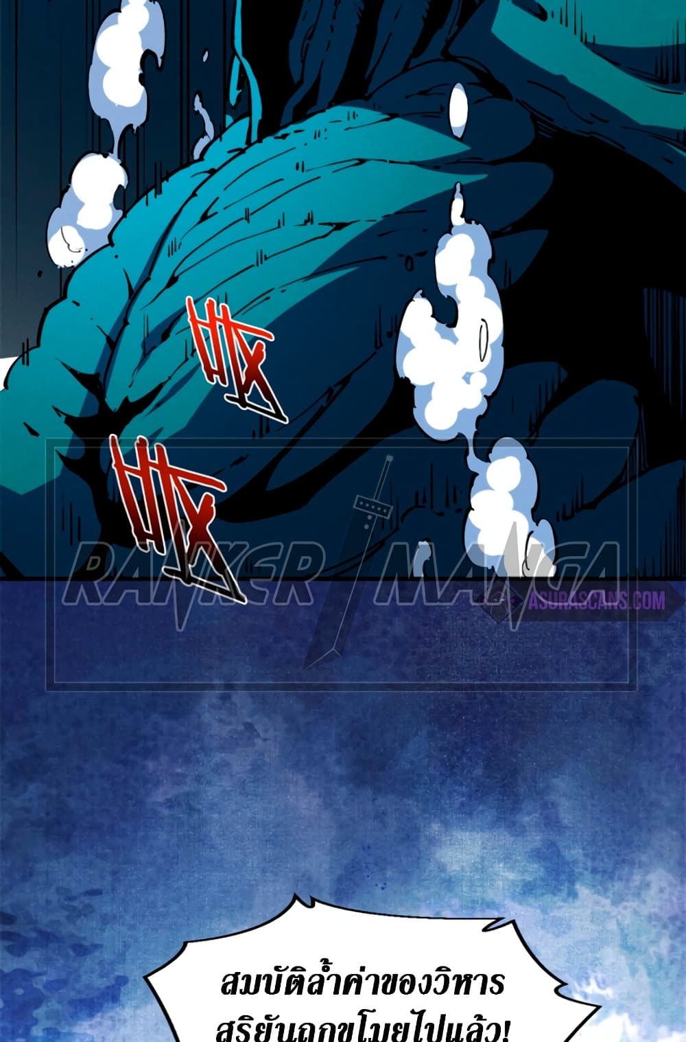 Reincarnation of the Strongest Sword God ตอนที่ 30 page 22