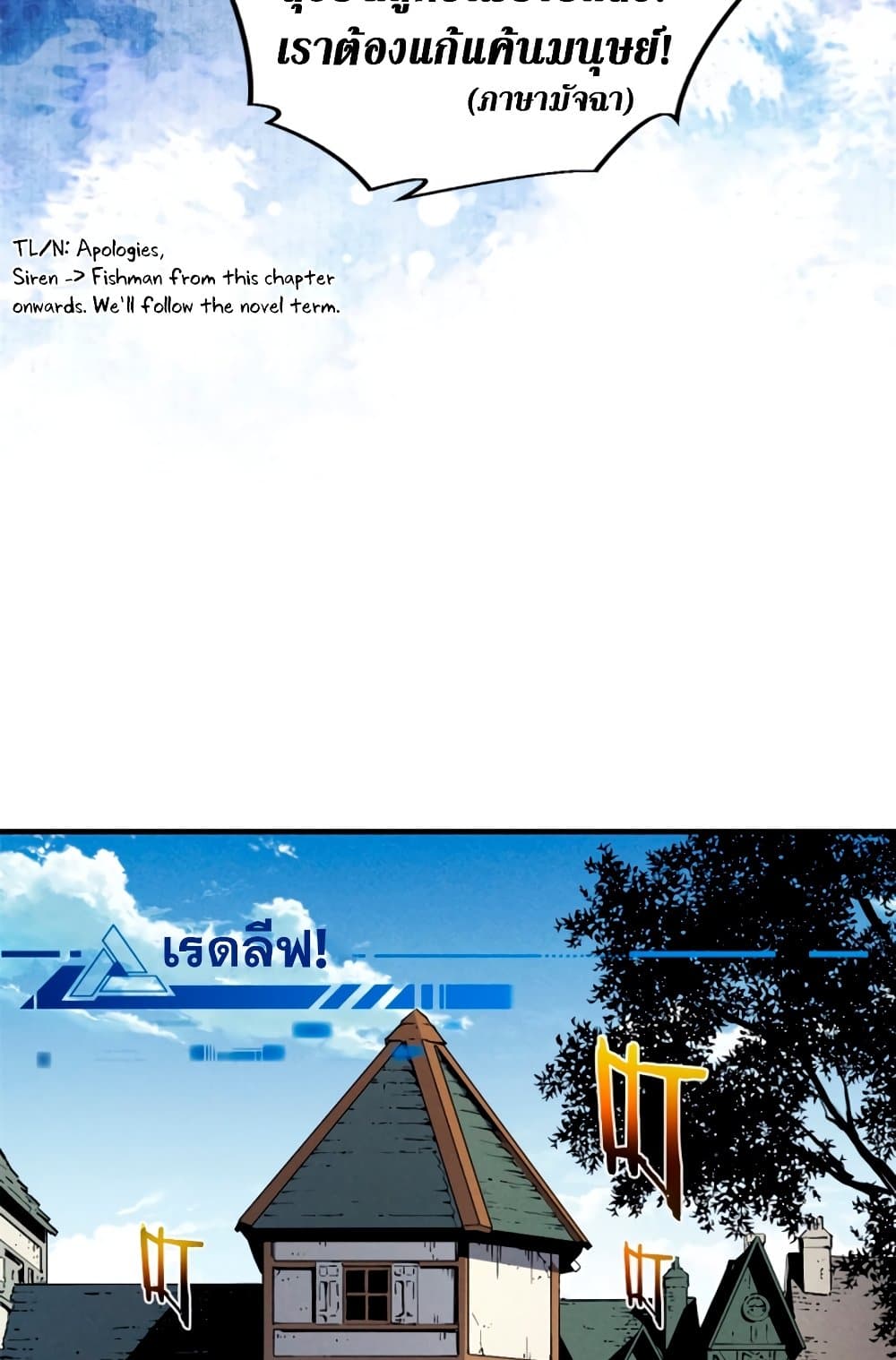 Reincarnation of the Strongest Sword God ตอนที่ 30 page 23