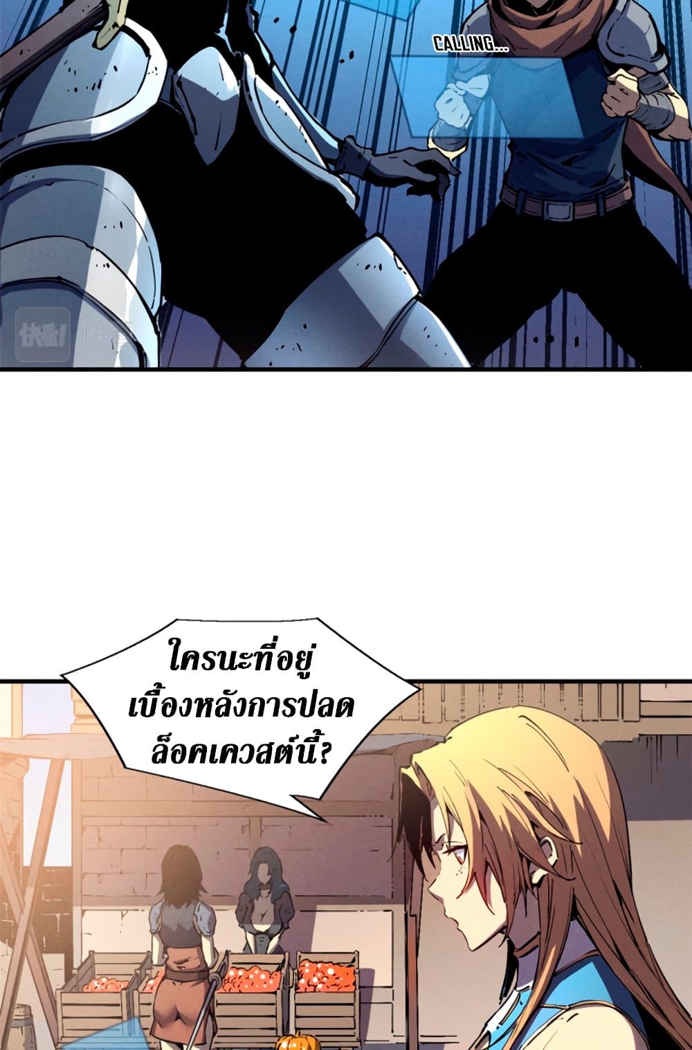 Reincarnation of the Strongest Sword God ตอนที่ 30 page 26