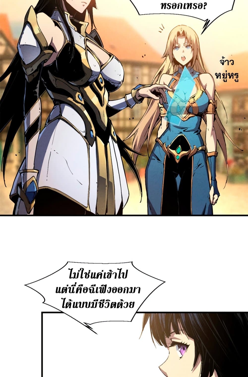 Reincarnation of the Strongest Sword God ตอนที่ 30 page 28