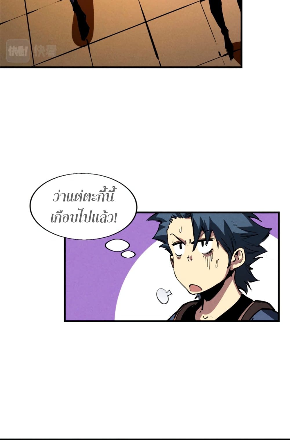 Reincarnation of the Strongest Sword God ตอนที่ 30 page 32