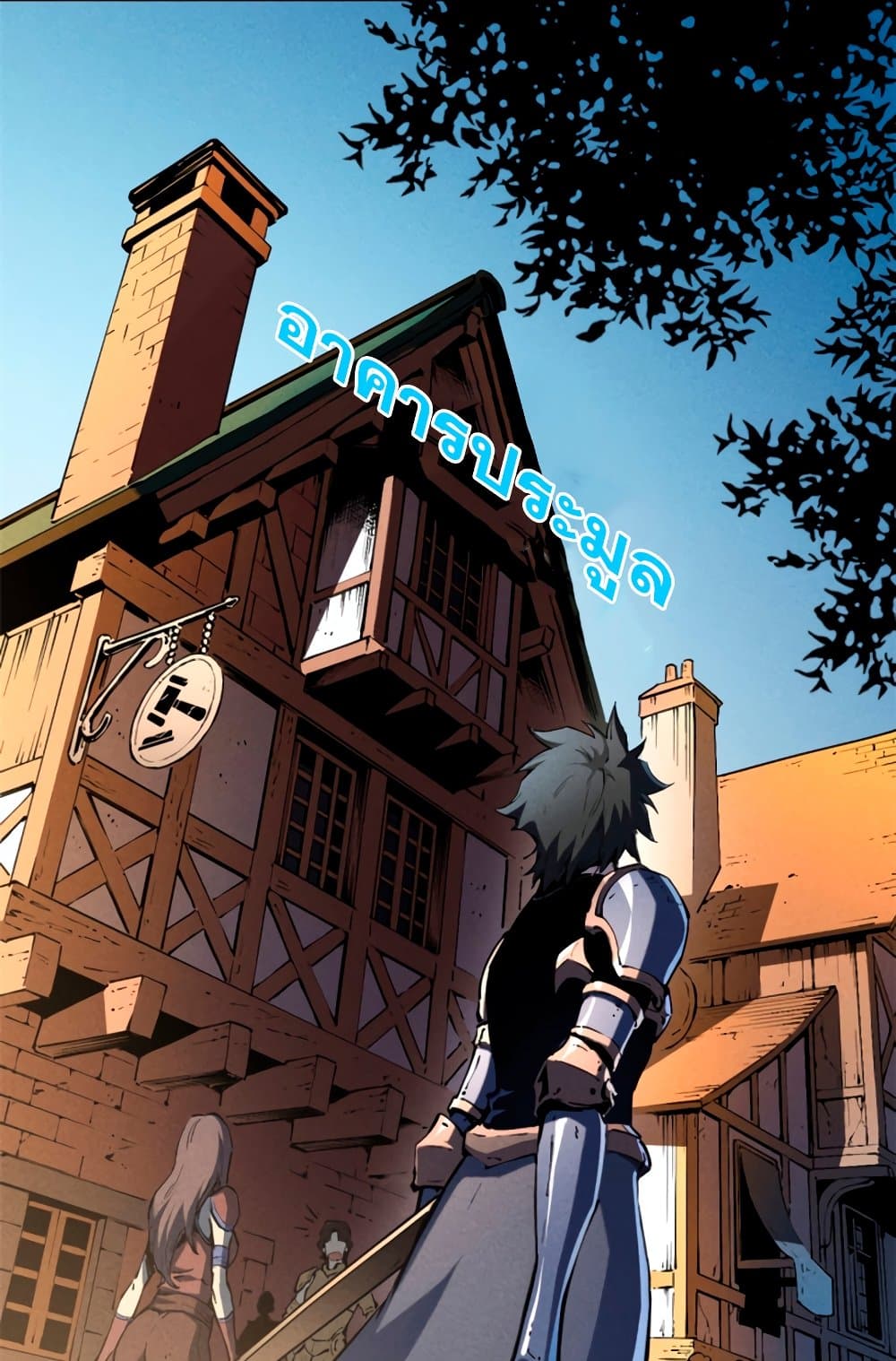 Reincarnation of the Strongest Sword God ตอนที่ 30 page 33