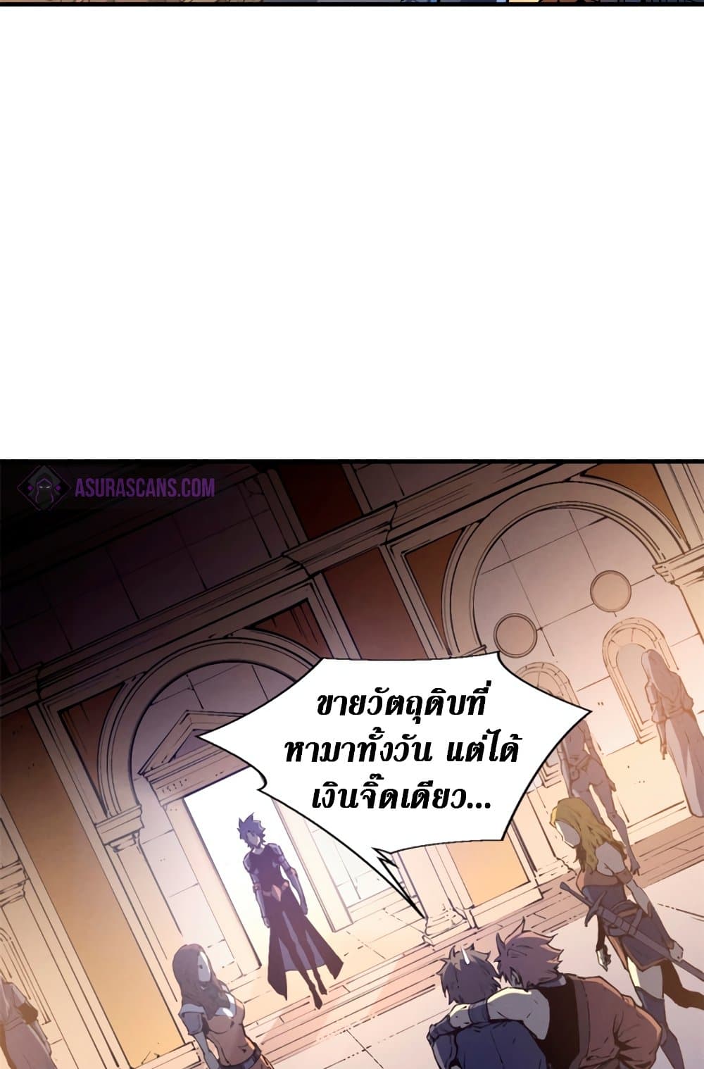 Reincarnation of the Strongest Sword God ตอนที่ 30 page 34