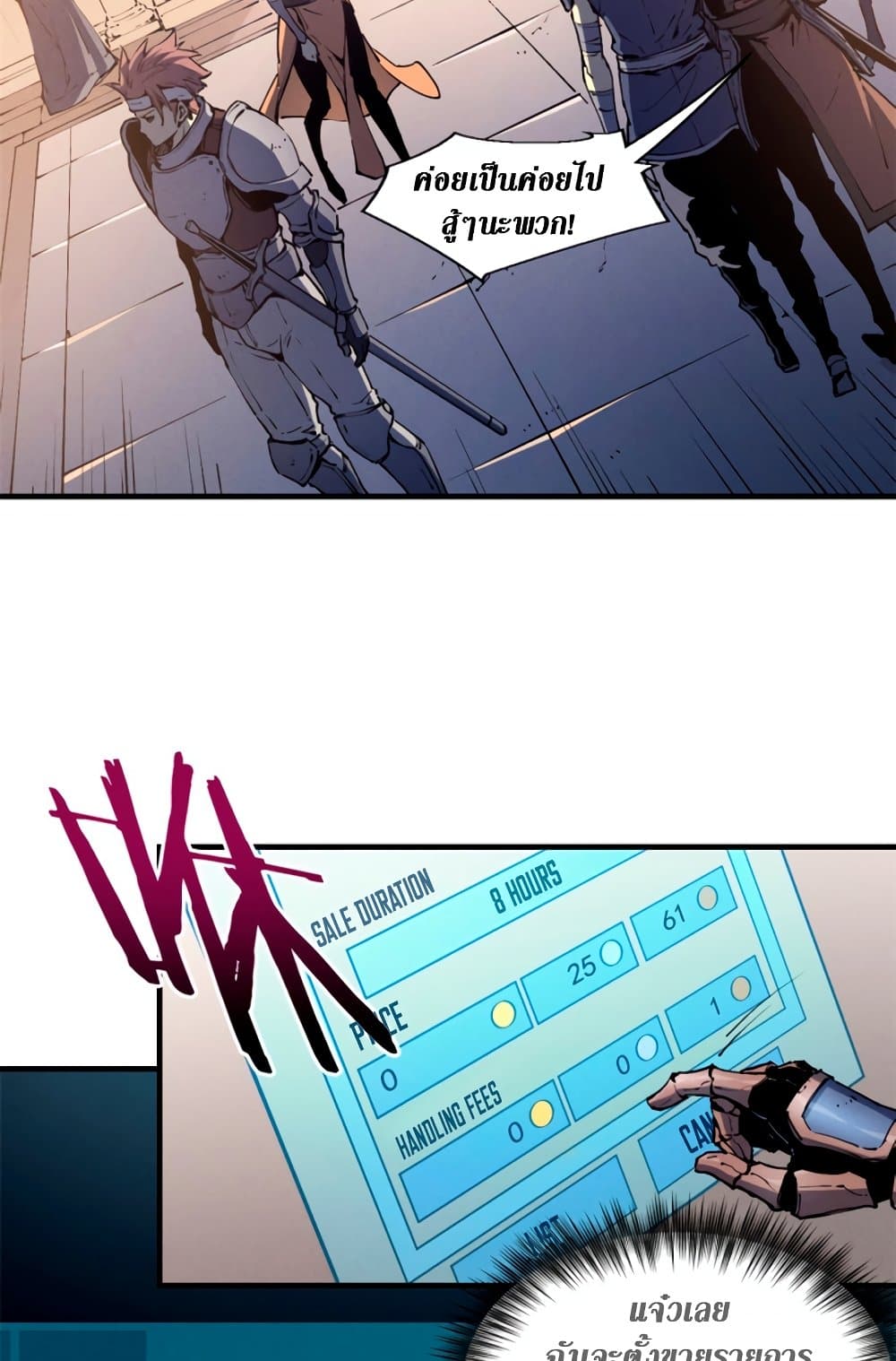 Reincarnation of the Strongest Sword God ตอนที่ 30 page 35