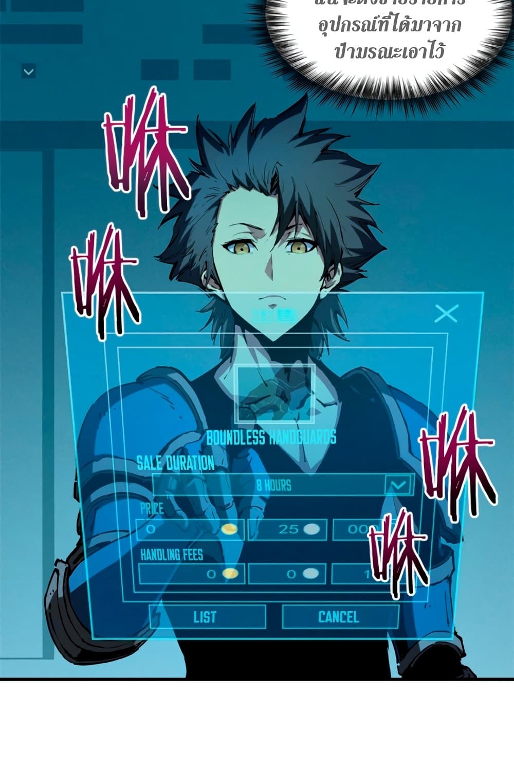 Reincarnation of the Strongest Sword God ตอนที่ 30 page 36