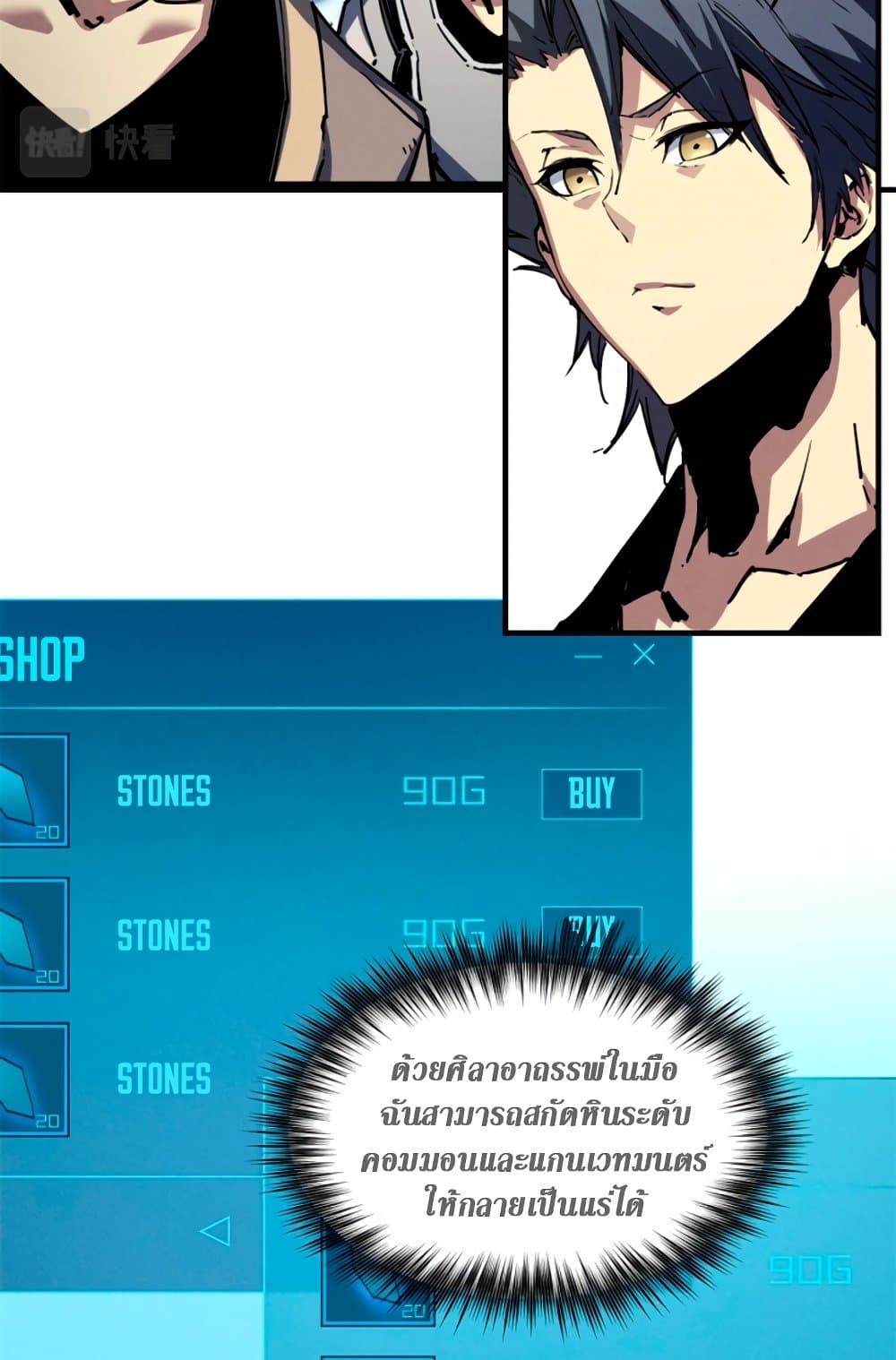 Reincarnation of the Strongest Sword God ตอนที่ 30 page 38