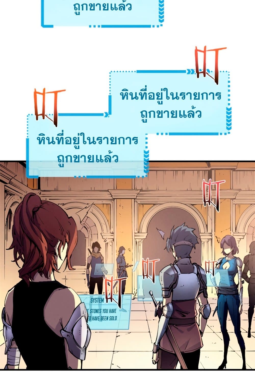 Reincarnation of the Strongest Sword God ตอนที่ 30 page 40