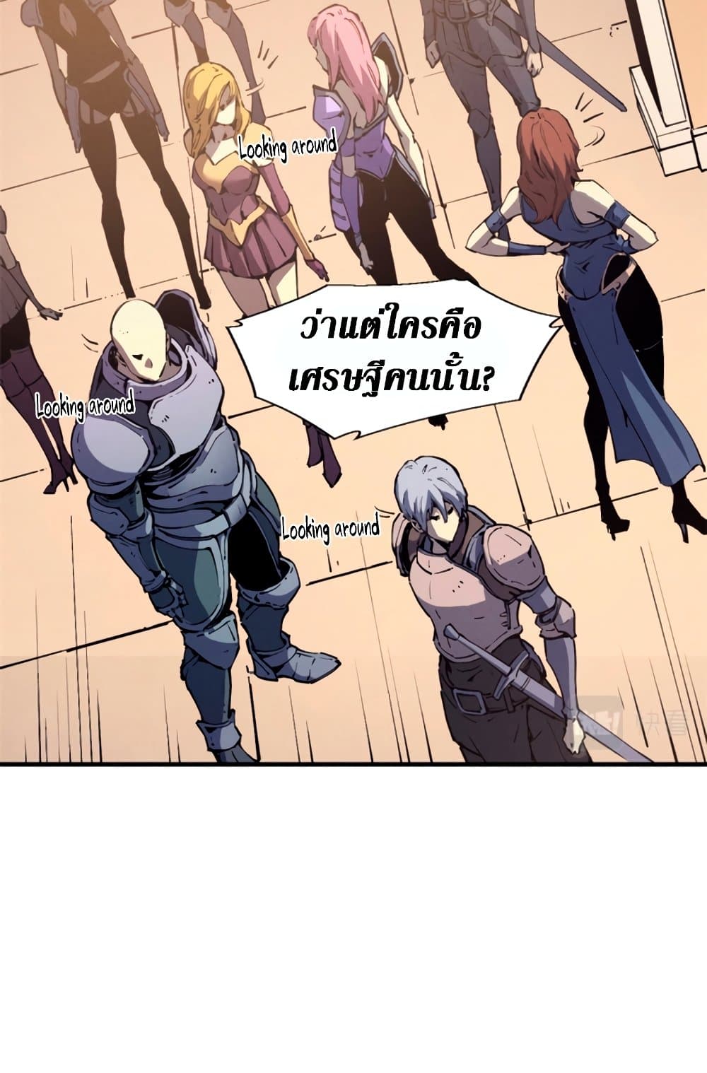 Reincarnation of the Strongest Sword God ตอนที่ 30 page 43
