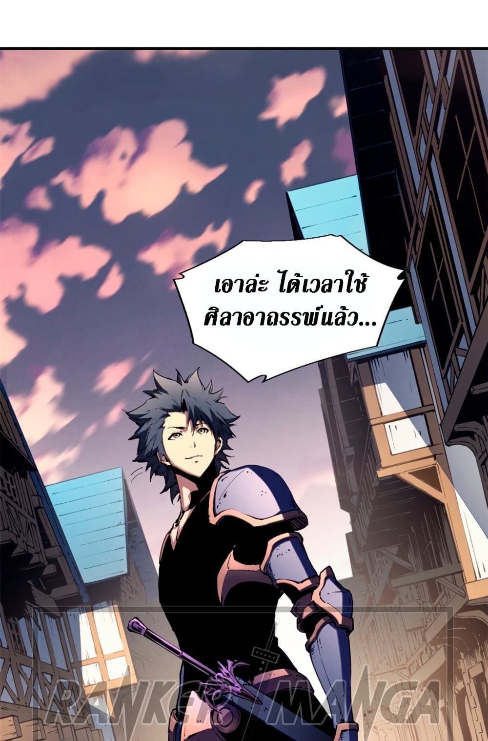 Reincarnation of the Strongest Sword God ตอนที่ 30 page 44