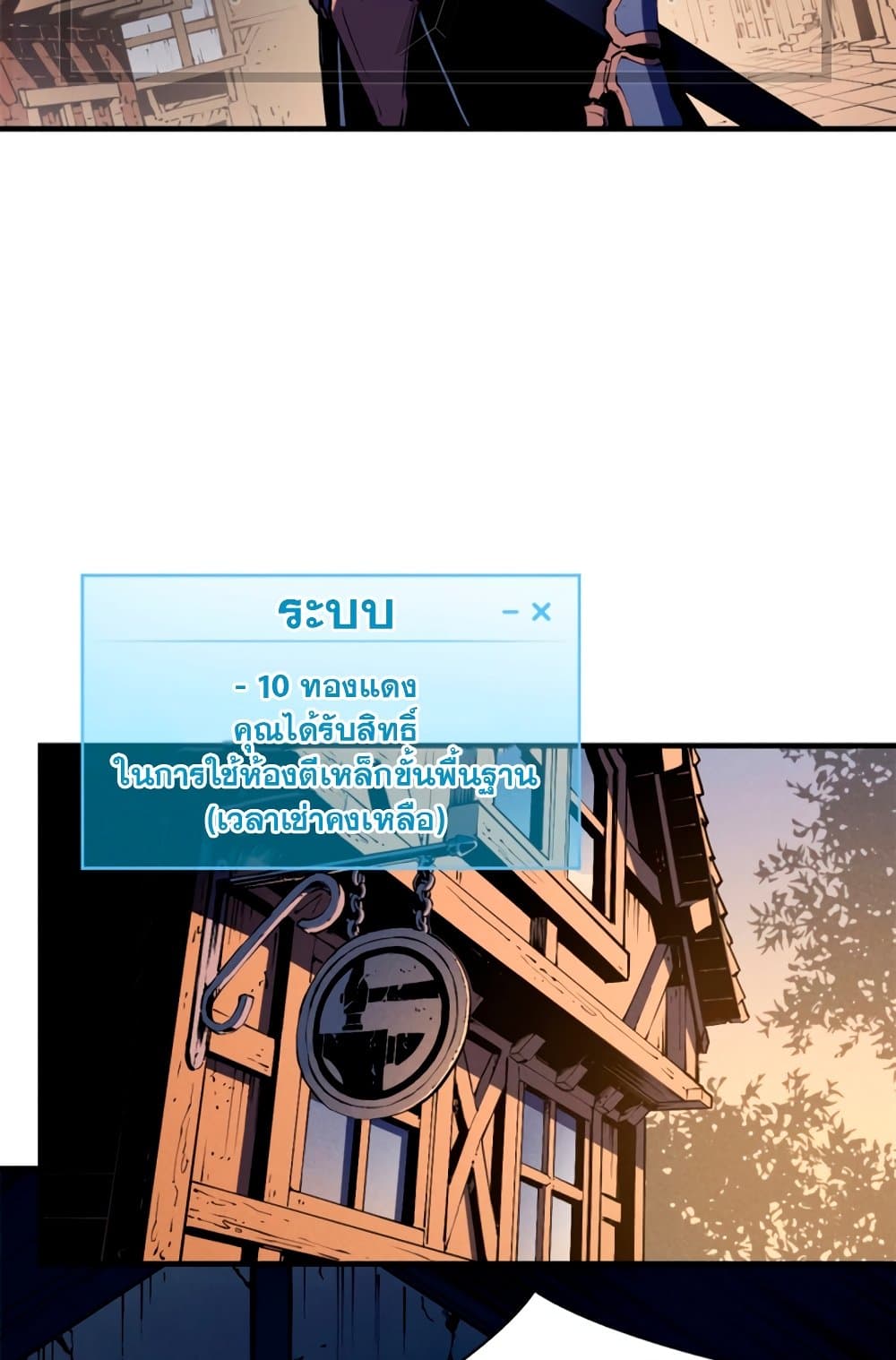 Reincarnation of the Strongest Sword God ตอนที่ 30 page 45