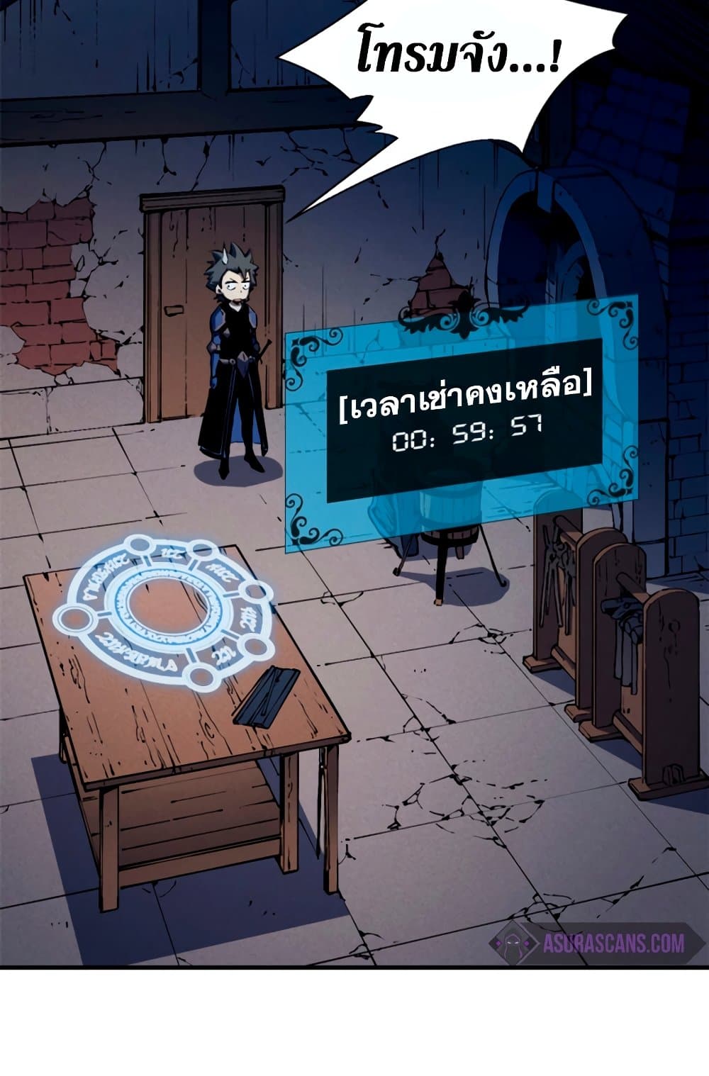 Reincarnation of the Strongest Sword God ตอนที่ 30 page 46