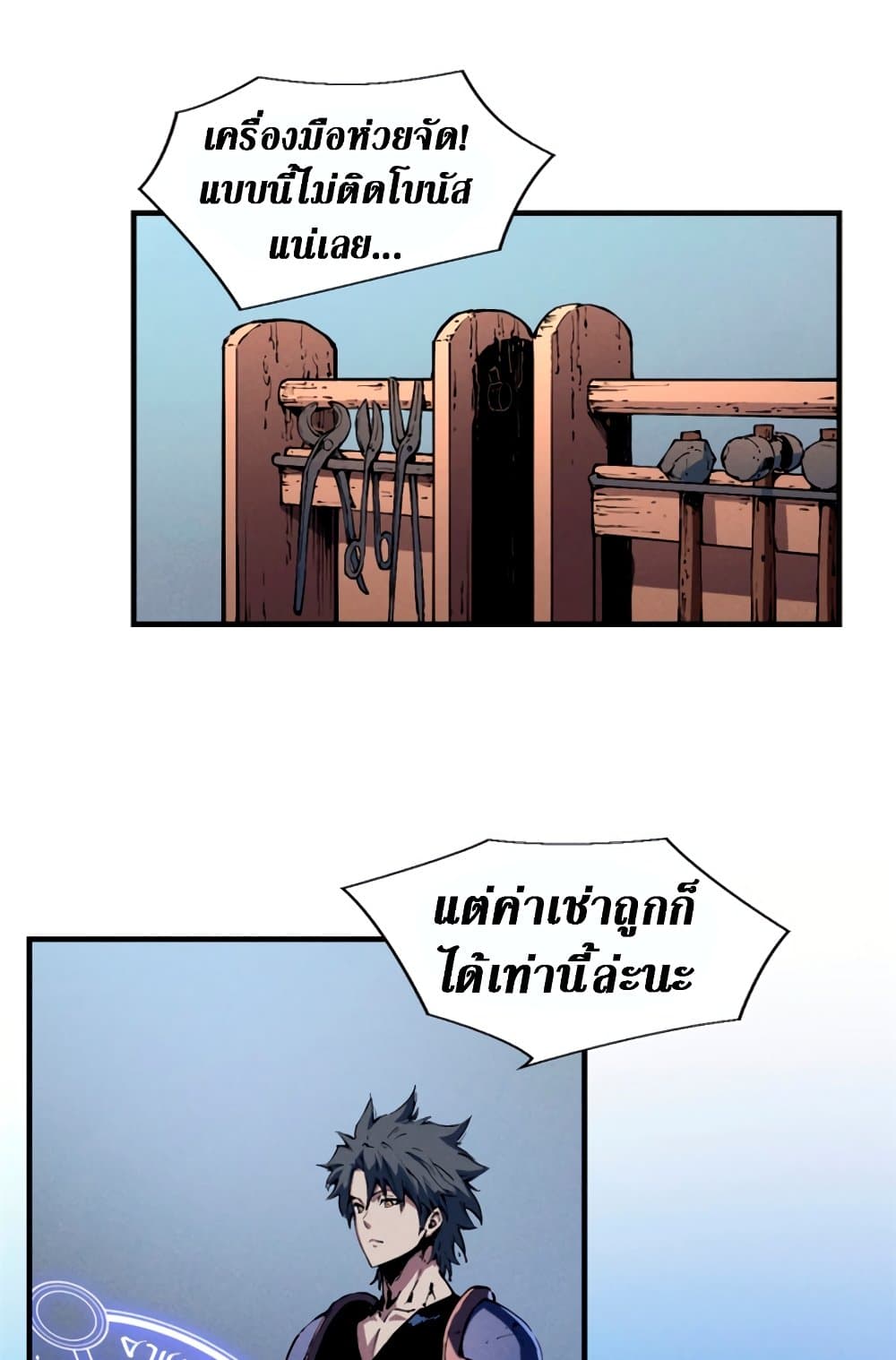 Reincarnation of the Strongest Sword God ตอนที่ 30 page 47