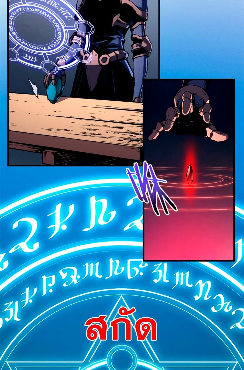 Reincarnation of the Strongest Sword God ตอนที่ 30 page 48