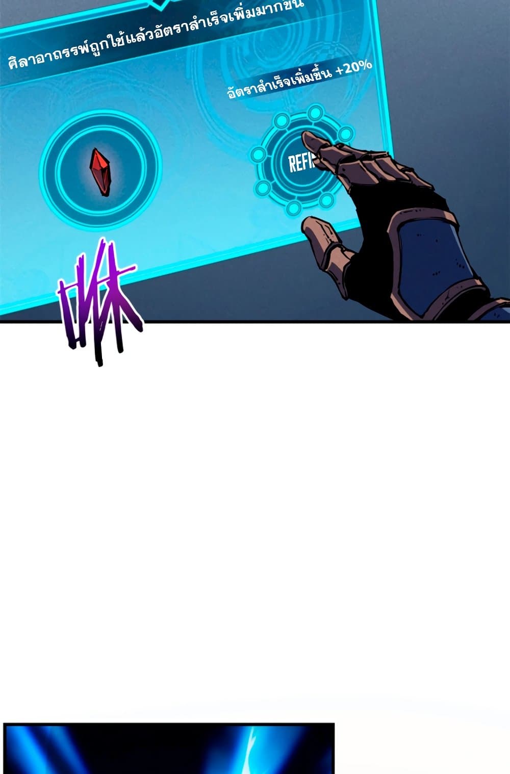 Reincarnation of the Strongest Sword God ตอนที่ 30 page 50