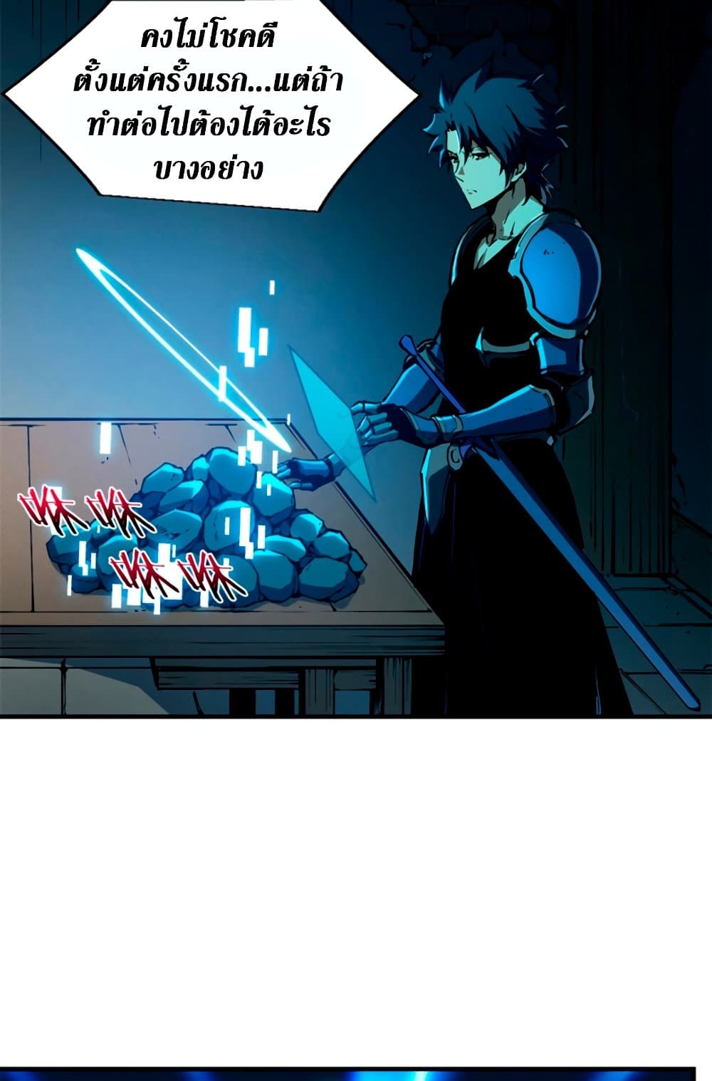 Reincarnation of the Strongest Sword God ตอนที่ 30 page 53