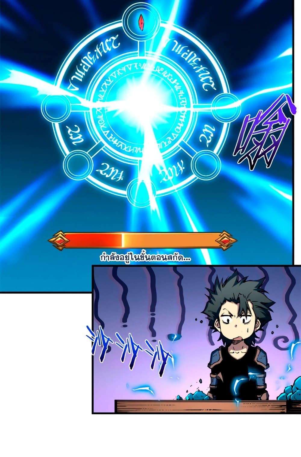 Reincarnation of the Strongest Sword God ตอนที่ 30 page 54