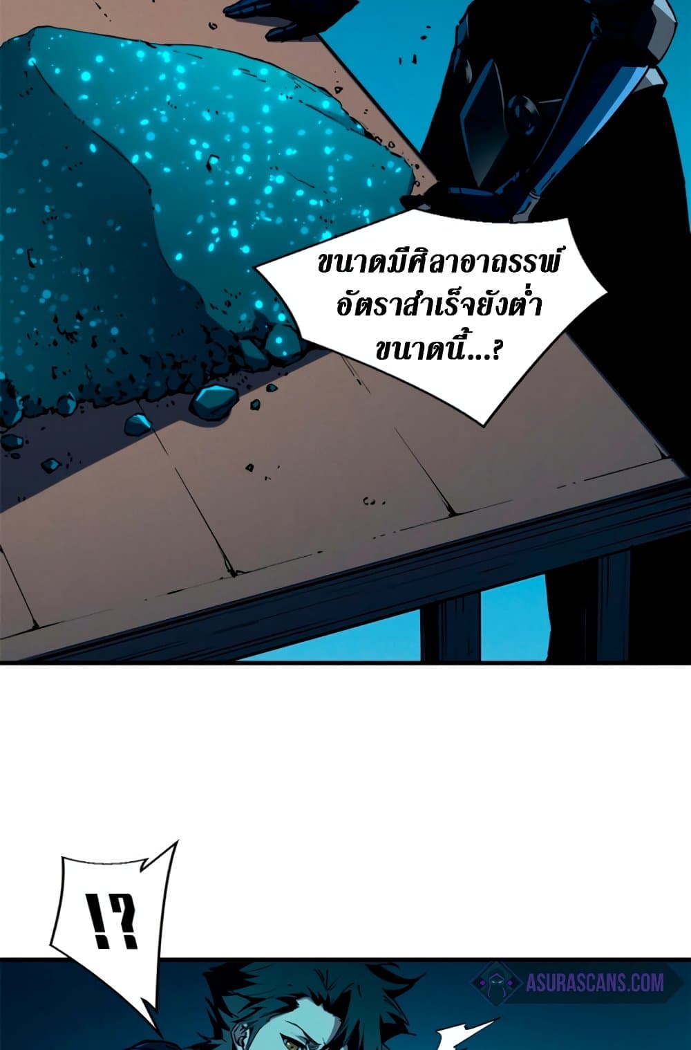 Reincarnation of the Strongest Sword God ตอนที่ 30 page 57