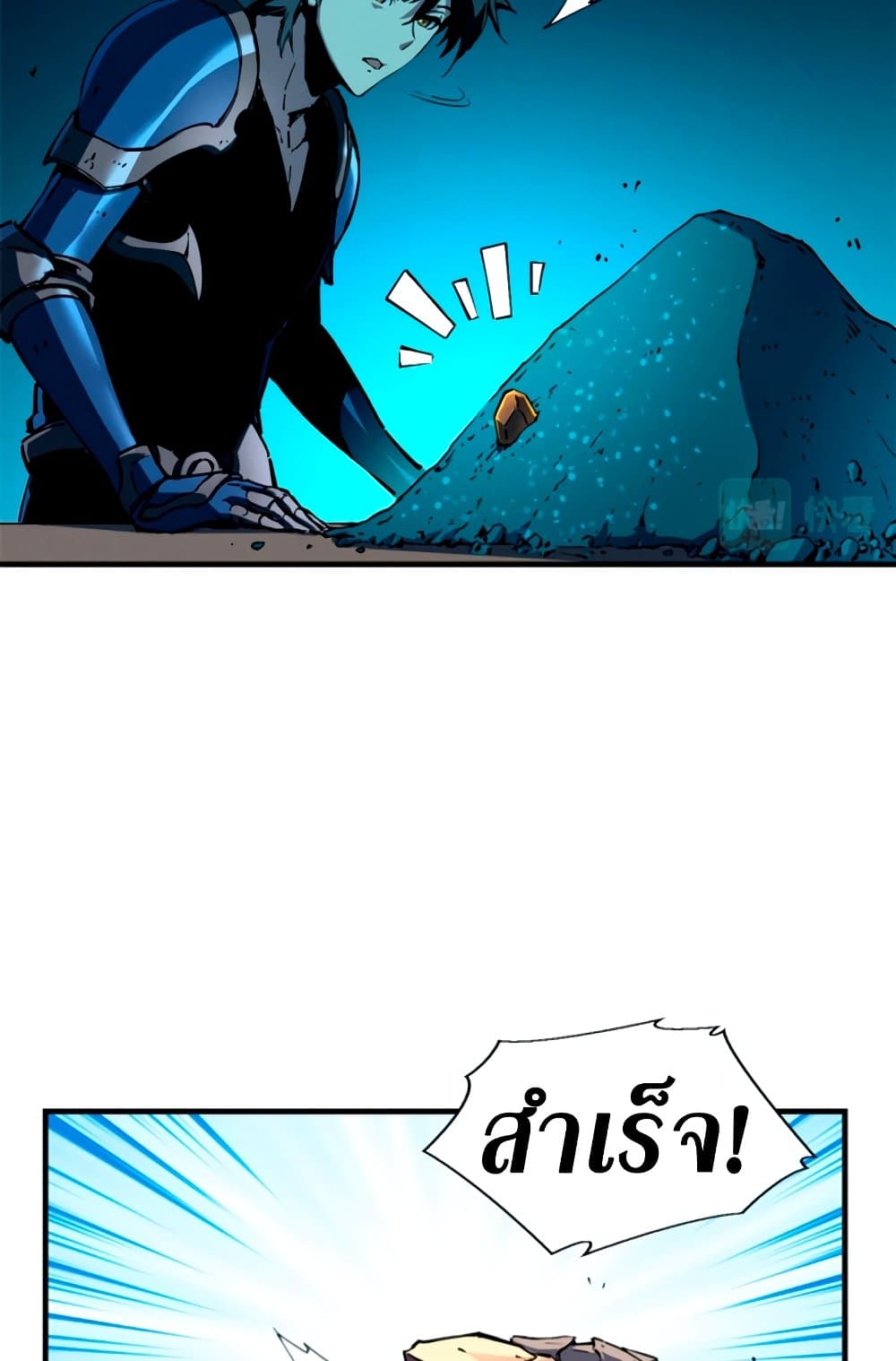 Reincarnation of the Strongest Sword God ตอนที่ 30 page 58