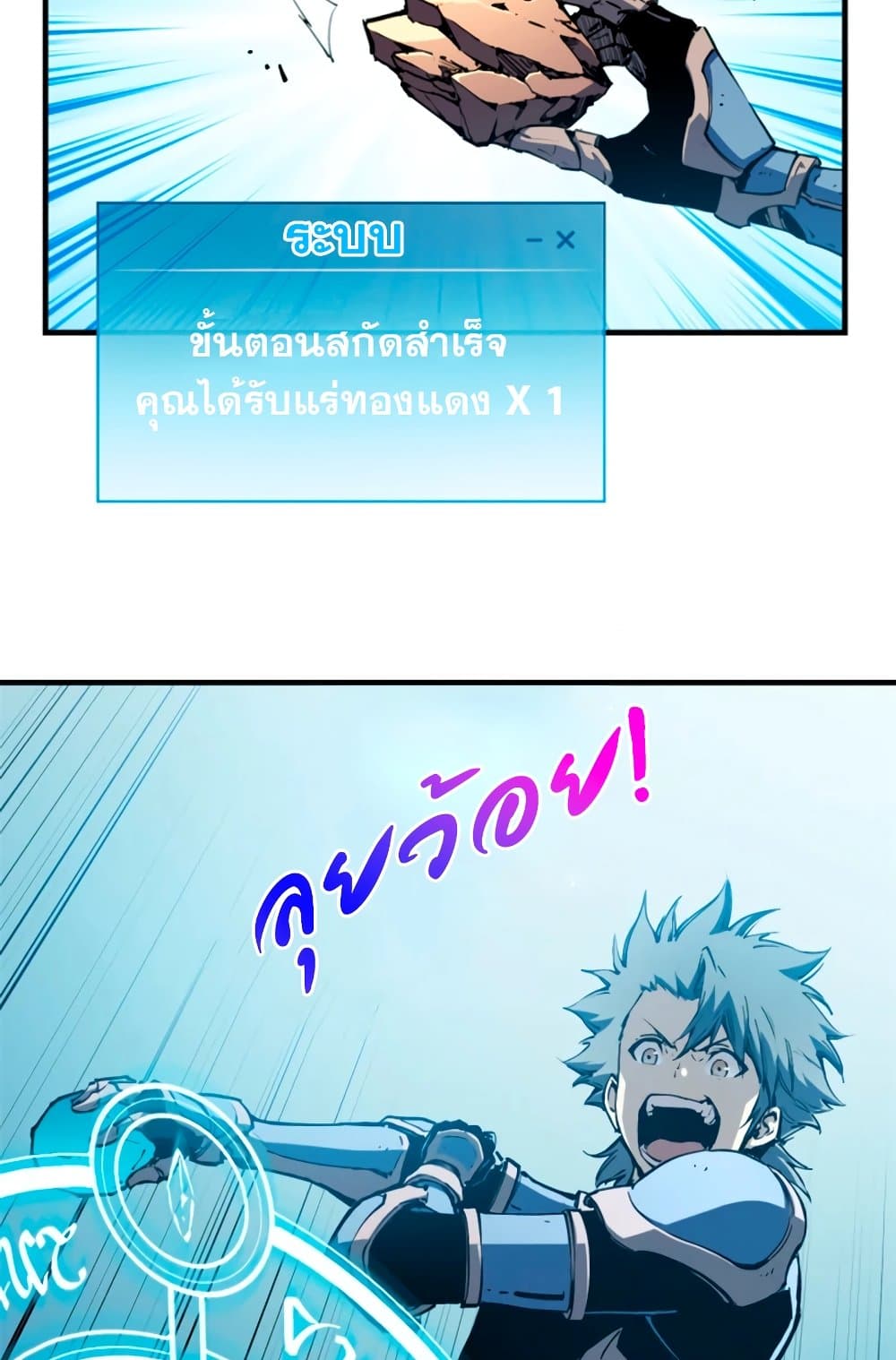 Reincarnation of the Strongest Sword God ตอนที่ 30 page 59