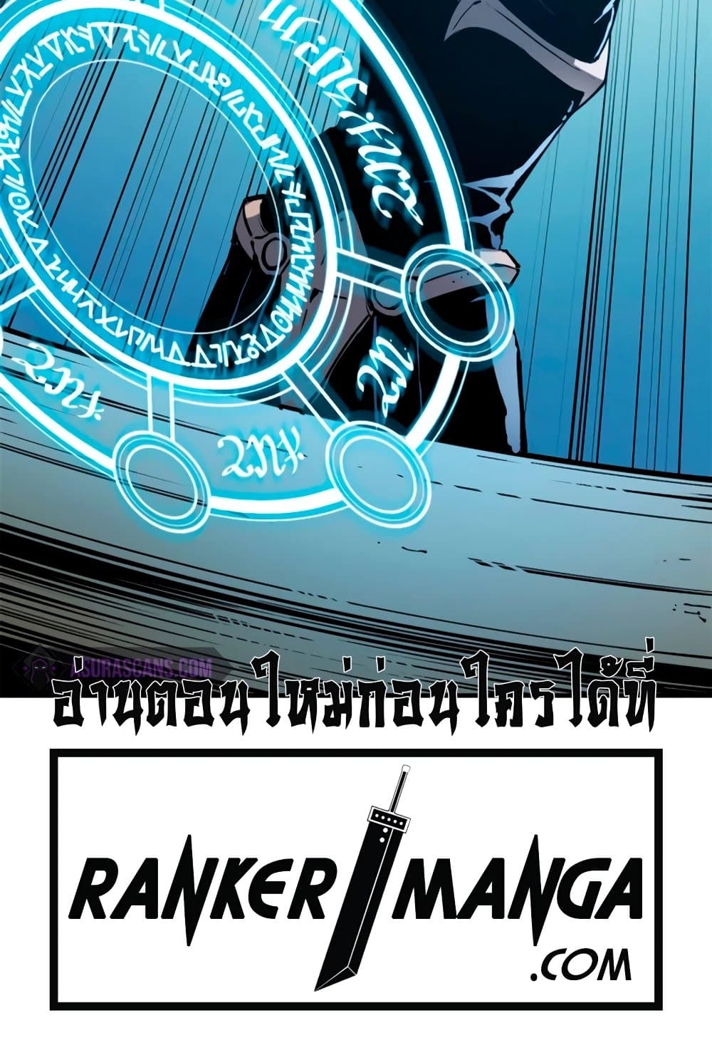 Reincarnation of the Strongest Sword God ตอนที่ 30 page 60