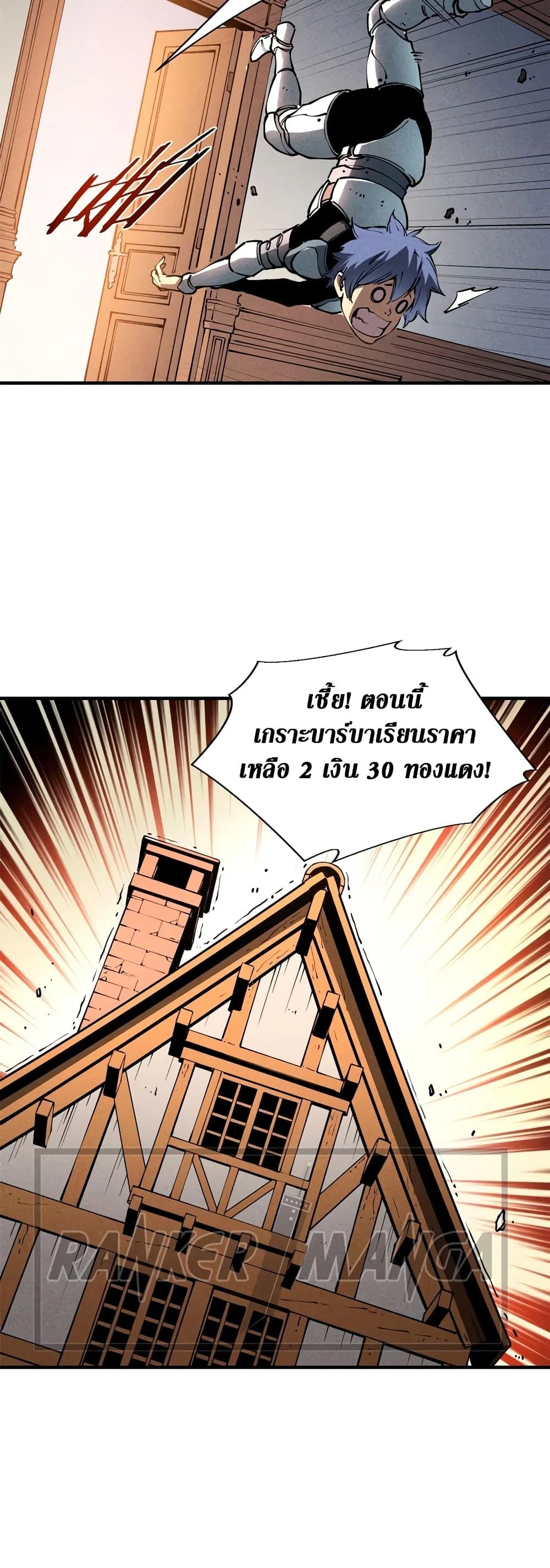 Reincarnation of the Strongest Sword God ตอนที่ 33 page 8