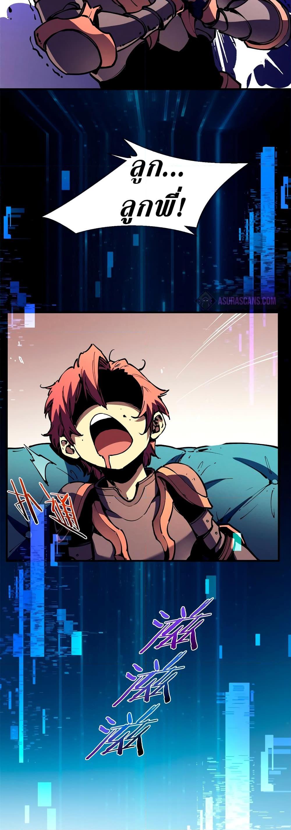 Reincarnation of the Strongest Sword God ตอนที่ 33 page 12