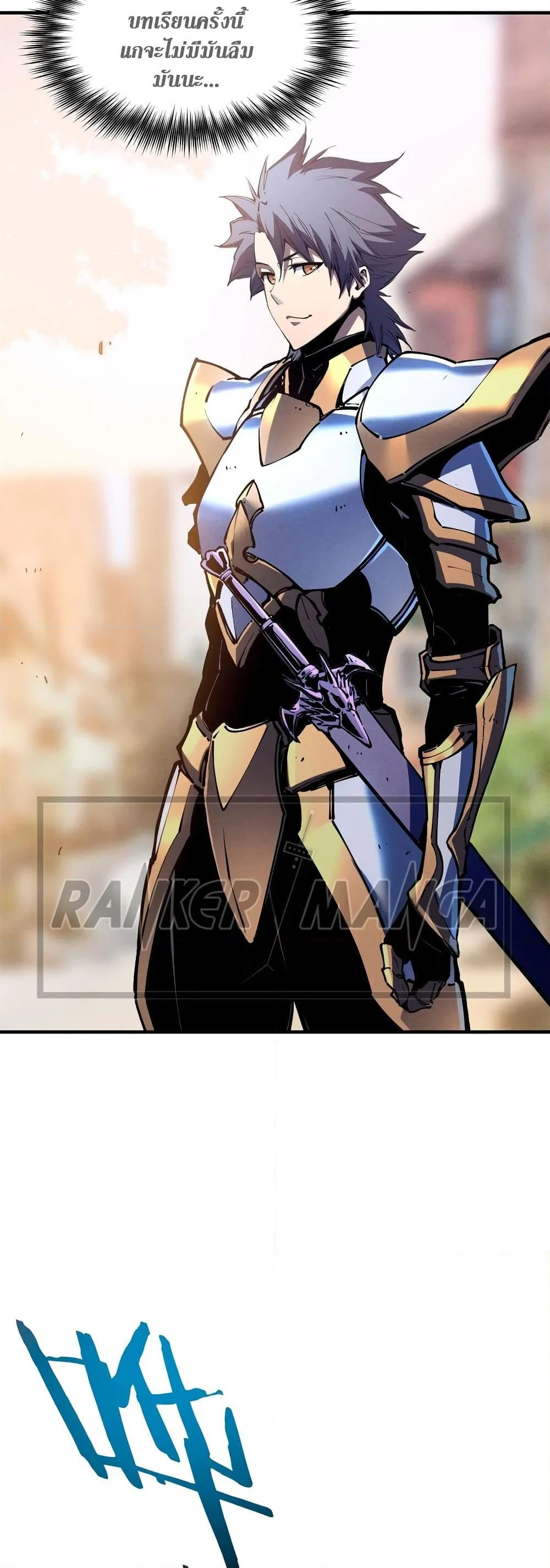 Reincarnation of the Strongest Sword God ตอนที่ 33 page 14