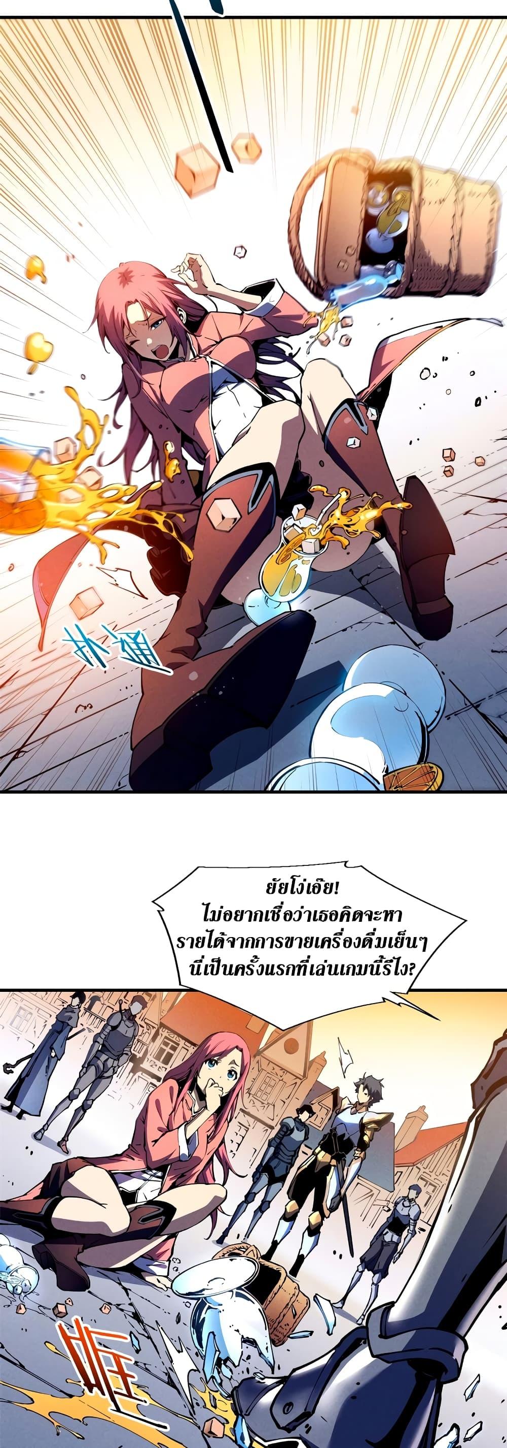 Reincarnation of the Strongest Sword God ตอนที่ 33 page 15