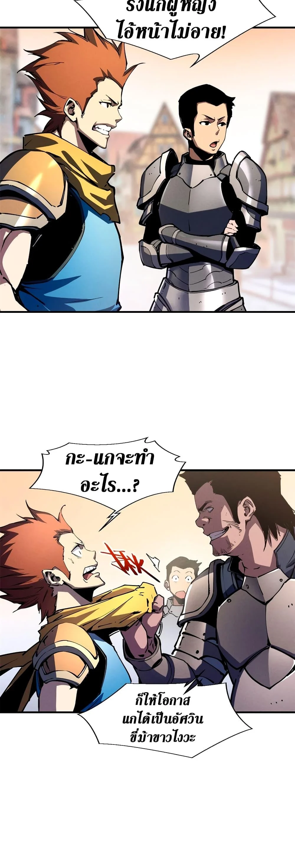 Reincarnation of the Strongest Sword God ตอนที่ 33 page 17